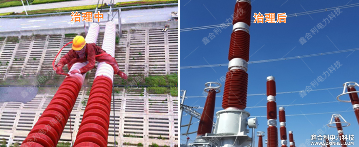 升压站绝缘子防污闪治理
