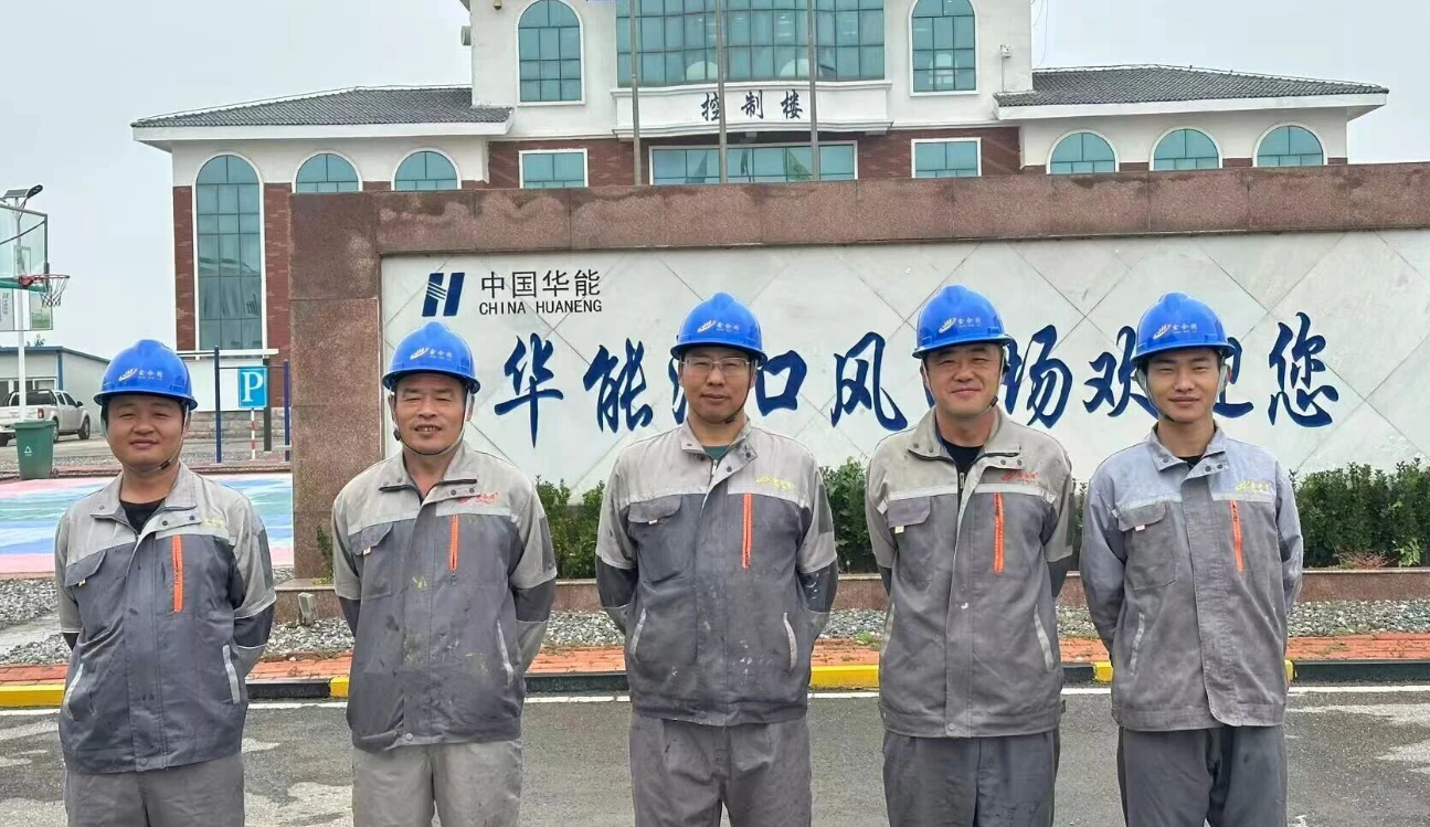 双节护航保供电！山东鑫合利圆满完成华能河口风电场配电设备防护服务
