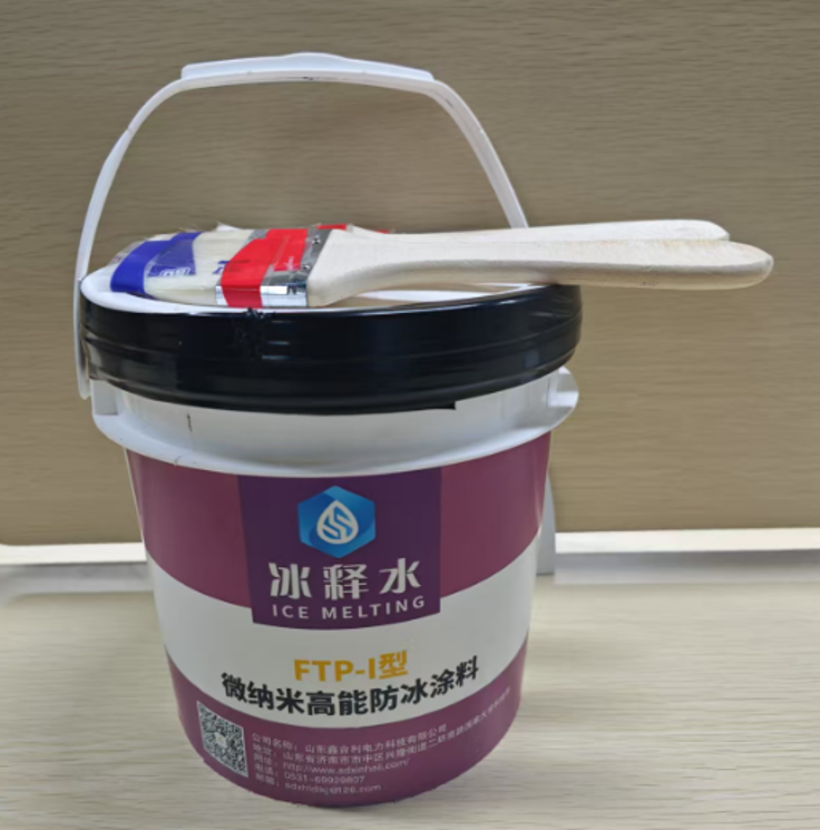 FTP-I型 微纳米防覆冰高能涂料
