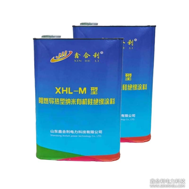 XHL-M阻燃导热型纳米有机硅绝缘涂料