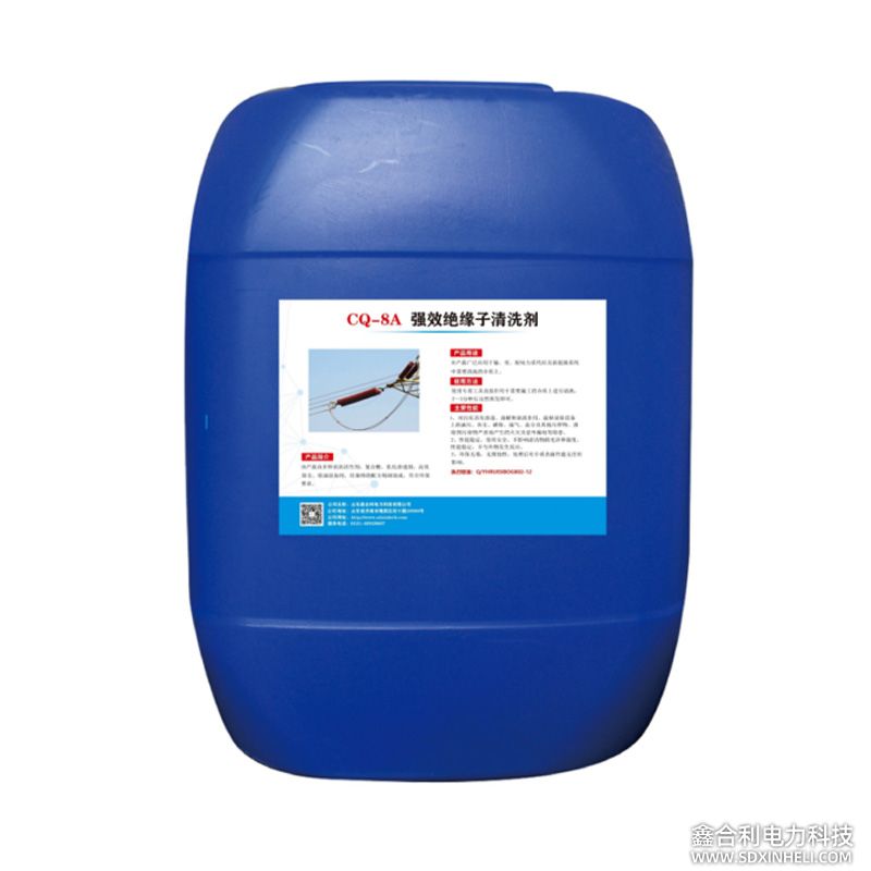 CQ-8A强效绝缘子清洗剂02