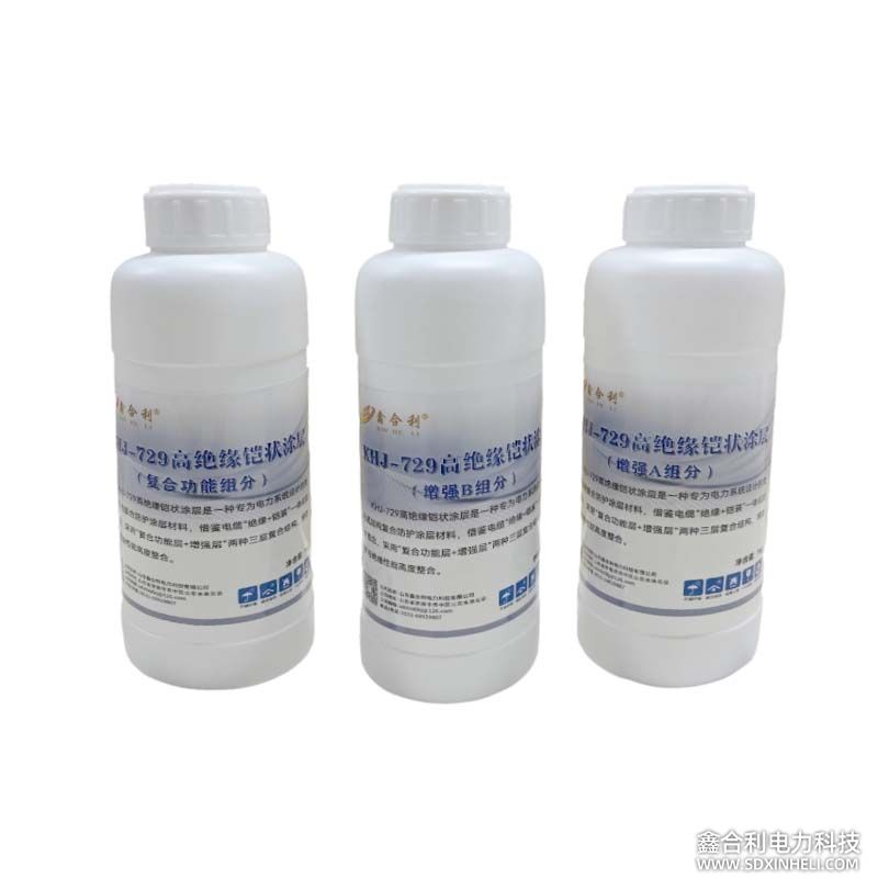 KHJ-729 高绝缘铠装涂层