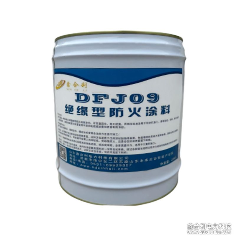 DFJ09 绝缘型防火涂料