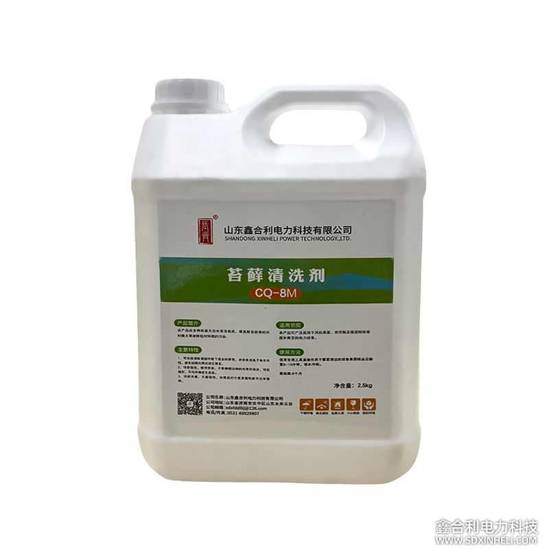 青苔专用清洗剂