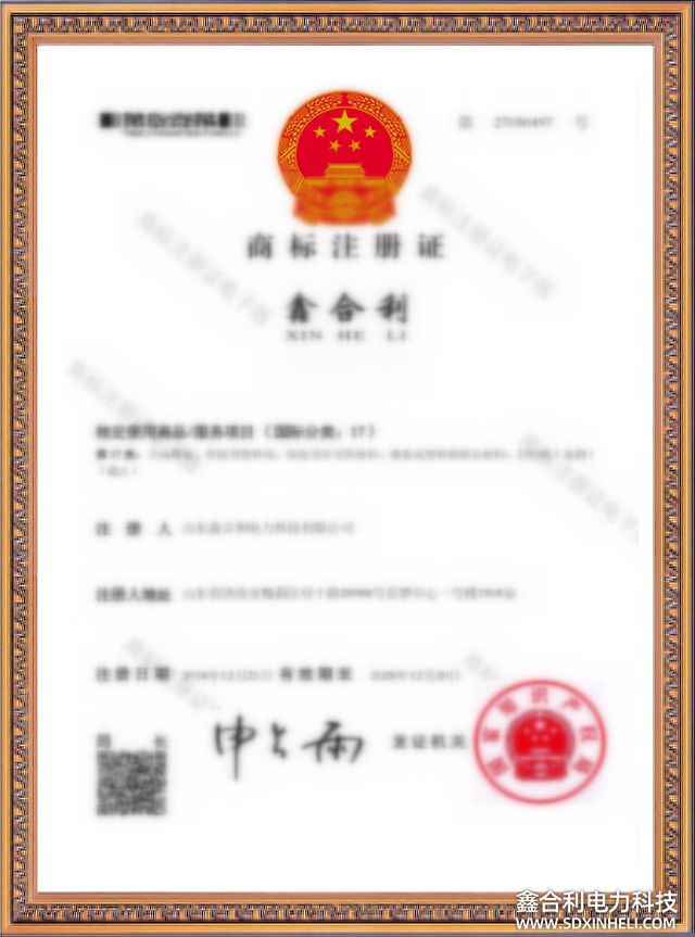 商标17类鑫合利