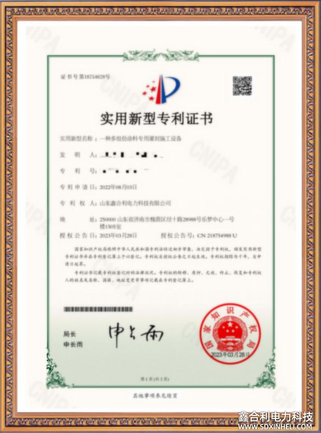 实用新型专利01