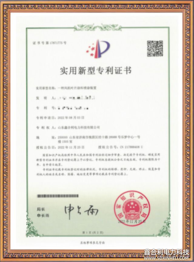 实用新型专利03